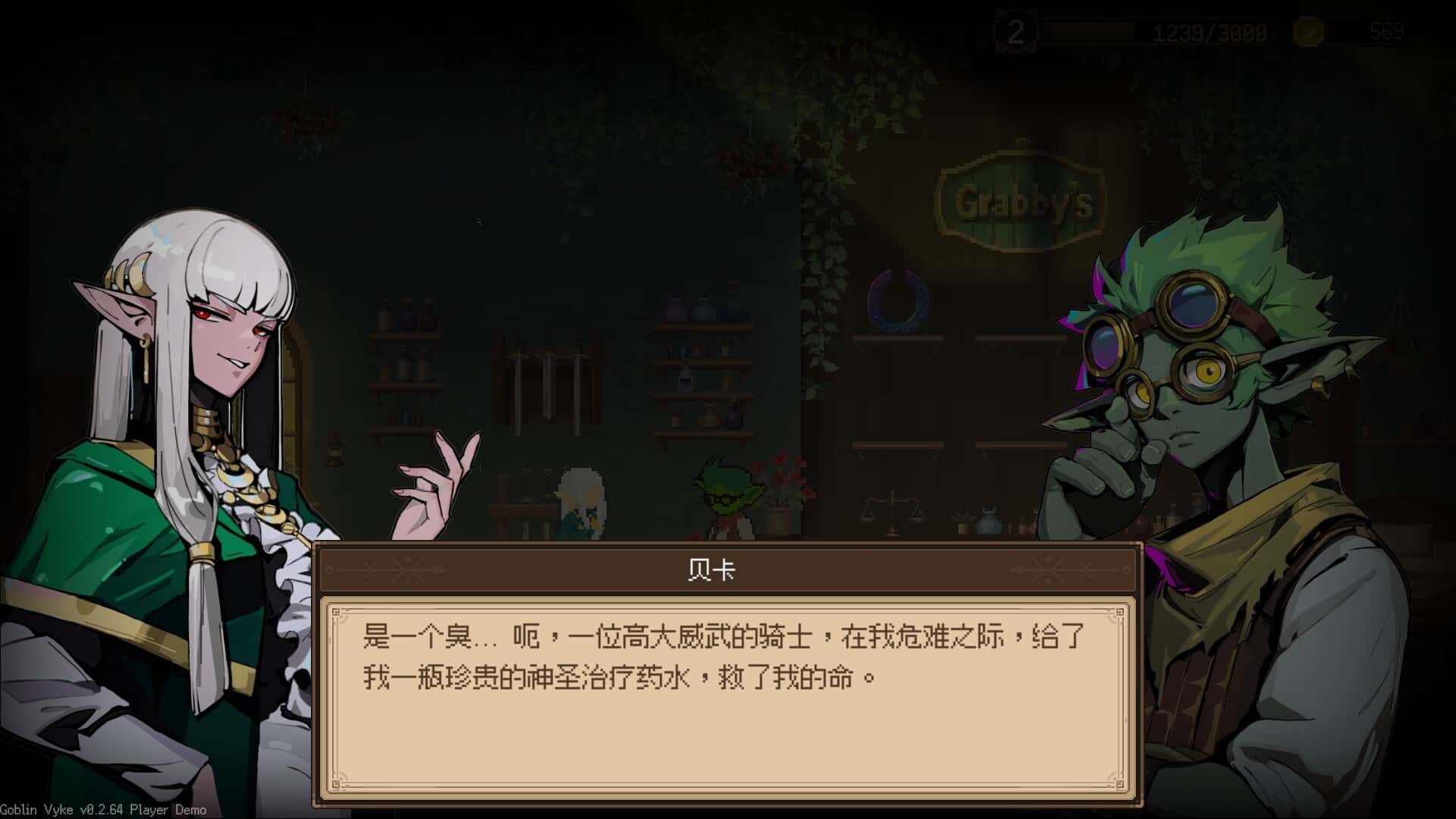 游戏画面2