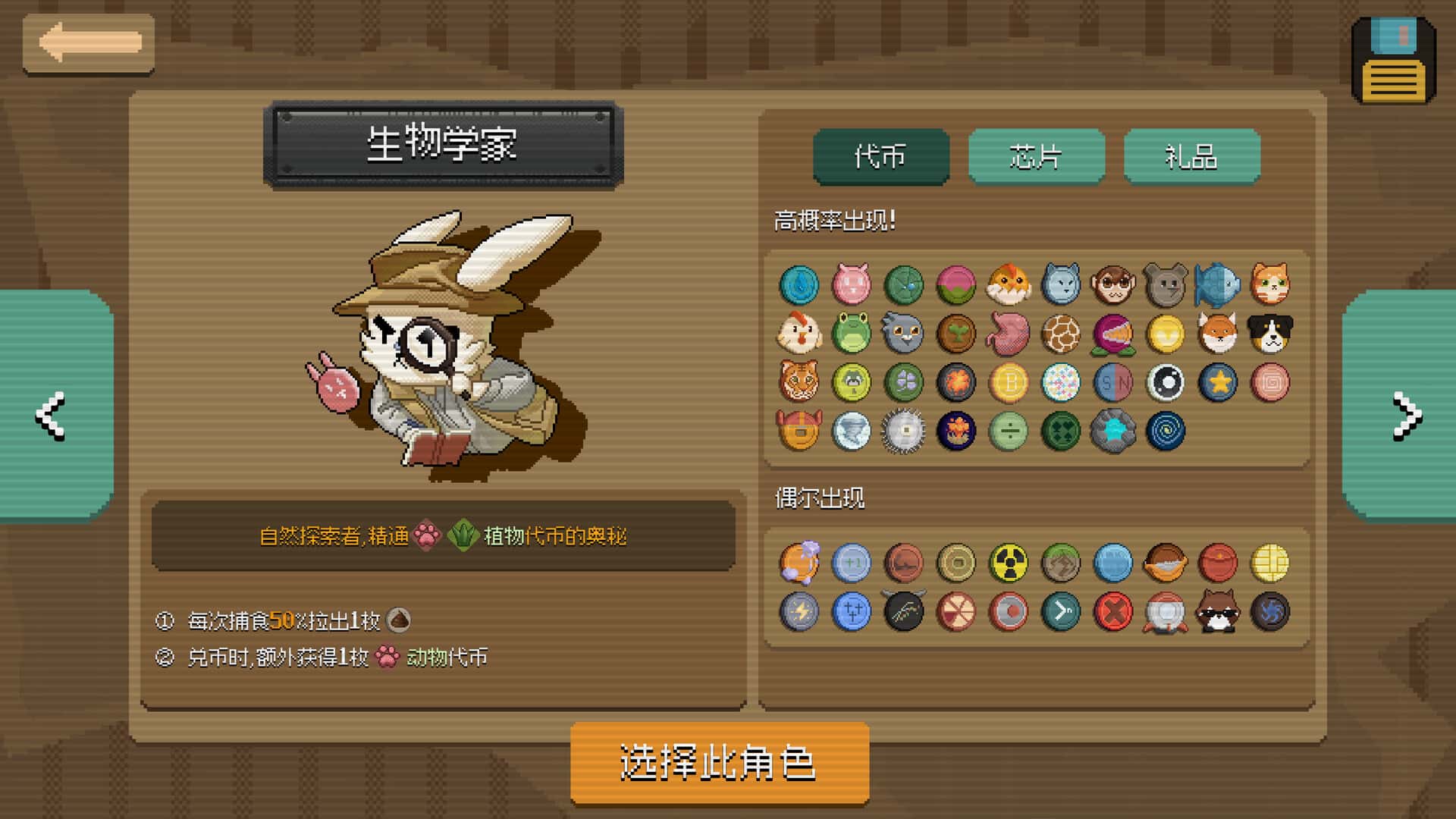 游戏画面6